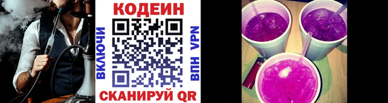 продажа наркотиков  Буй  Кодеин напиток Lean (лин) 