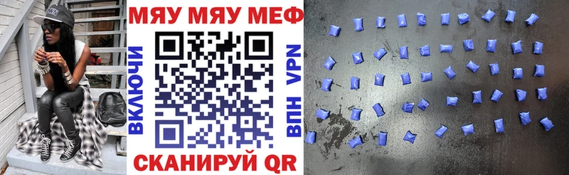 МЯУ-МЯУ мука  omg   Буй 