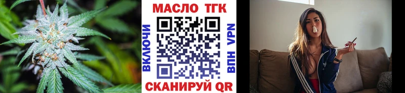 ТГК вейп с тгк Буй